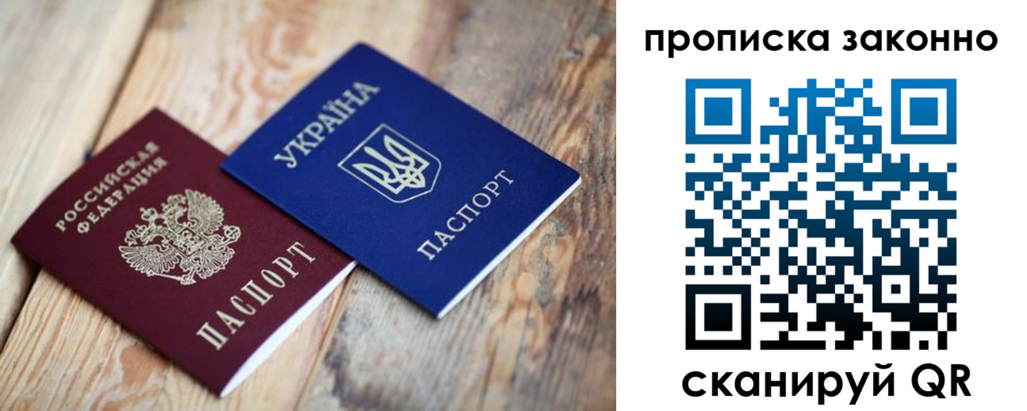прописка для школы в Апатитах