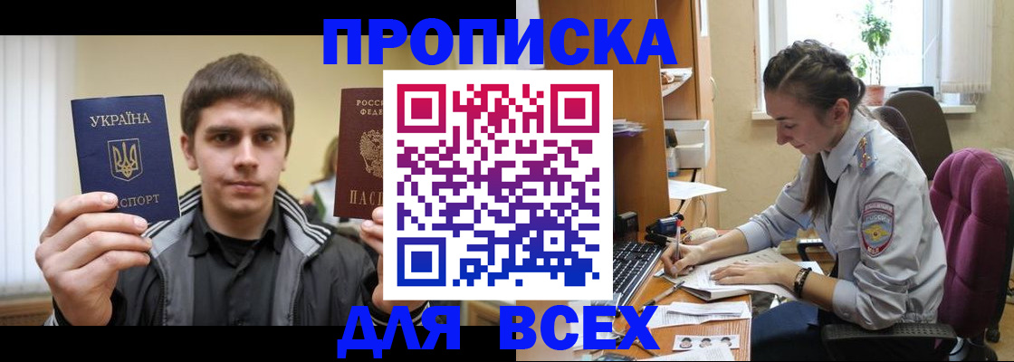 прописка гарантия в Апатитах