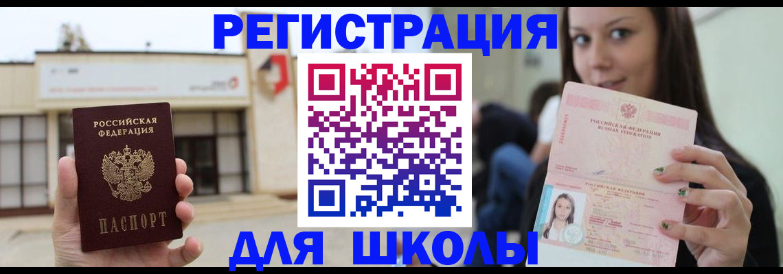 регистрация в Апатитах